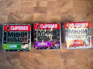 Сухарики с красной икрой: Колбаски МИНИ с сыром с/к (100 гр)