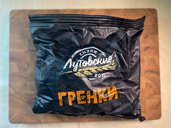 Багет телятина на гриле в Северске