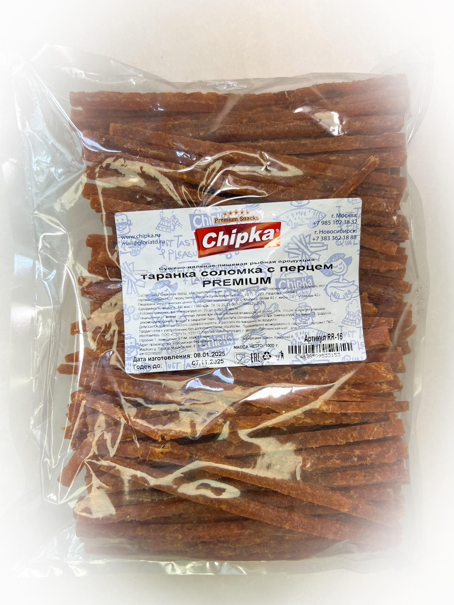 Таранка с перцем (соломка) (Chipka ПРЕМИУМ) в Северске